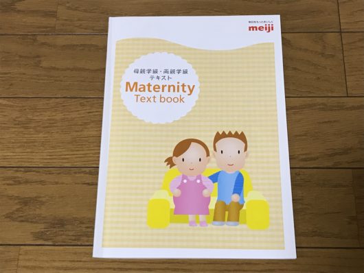 Maternity Text book